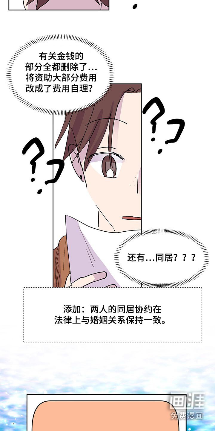 第124章：【番外】合约