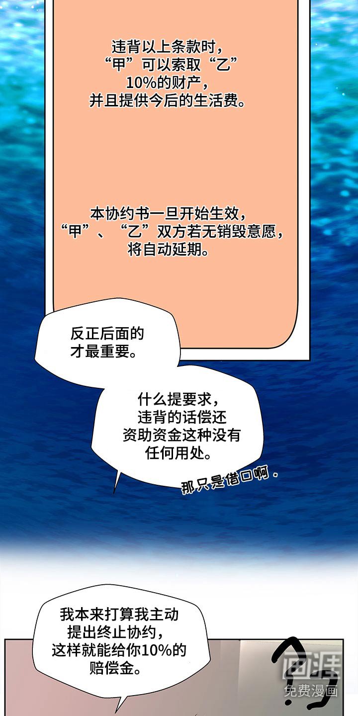 第124章：【番外】合约