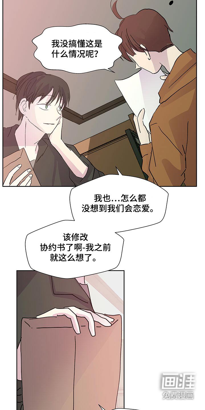 第124章：【番外】合约