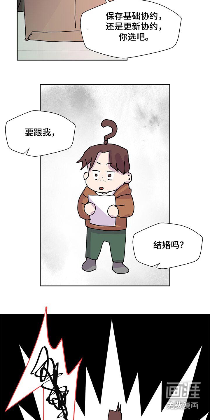 第124章：【番外】合约
