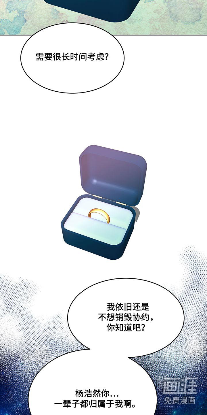 第124章：【番外】合约