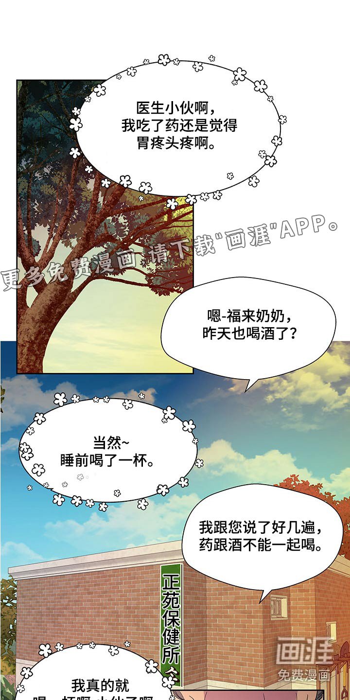 第125章：【番外】拿一点 
