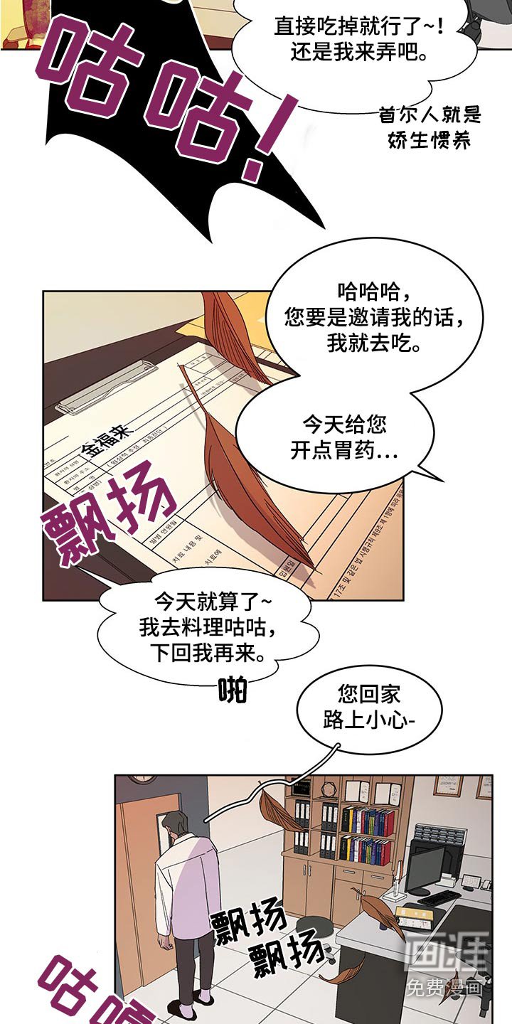 第125章：【番外】拿一点 