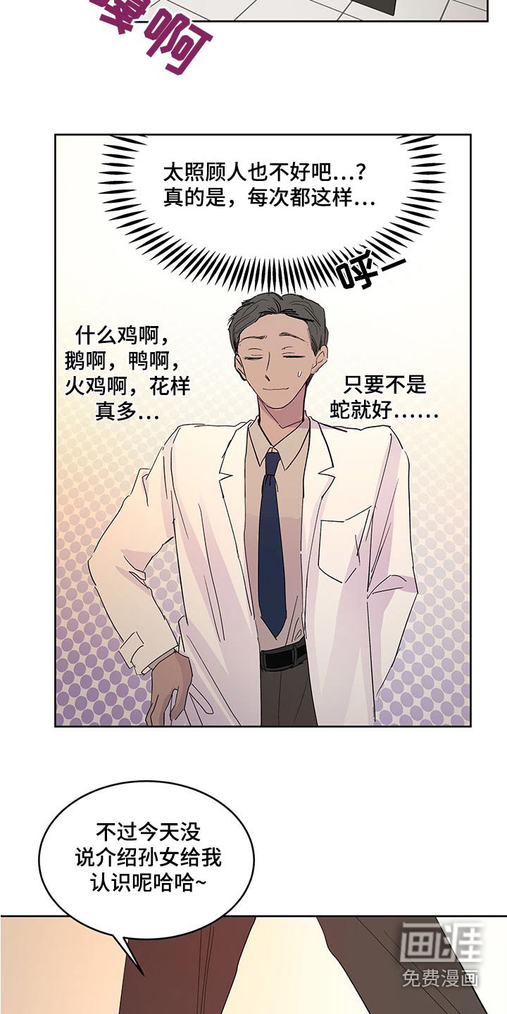 第125章：【番外】拿一点 