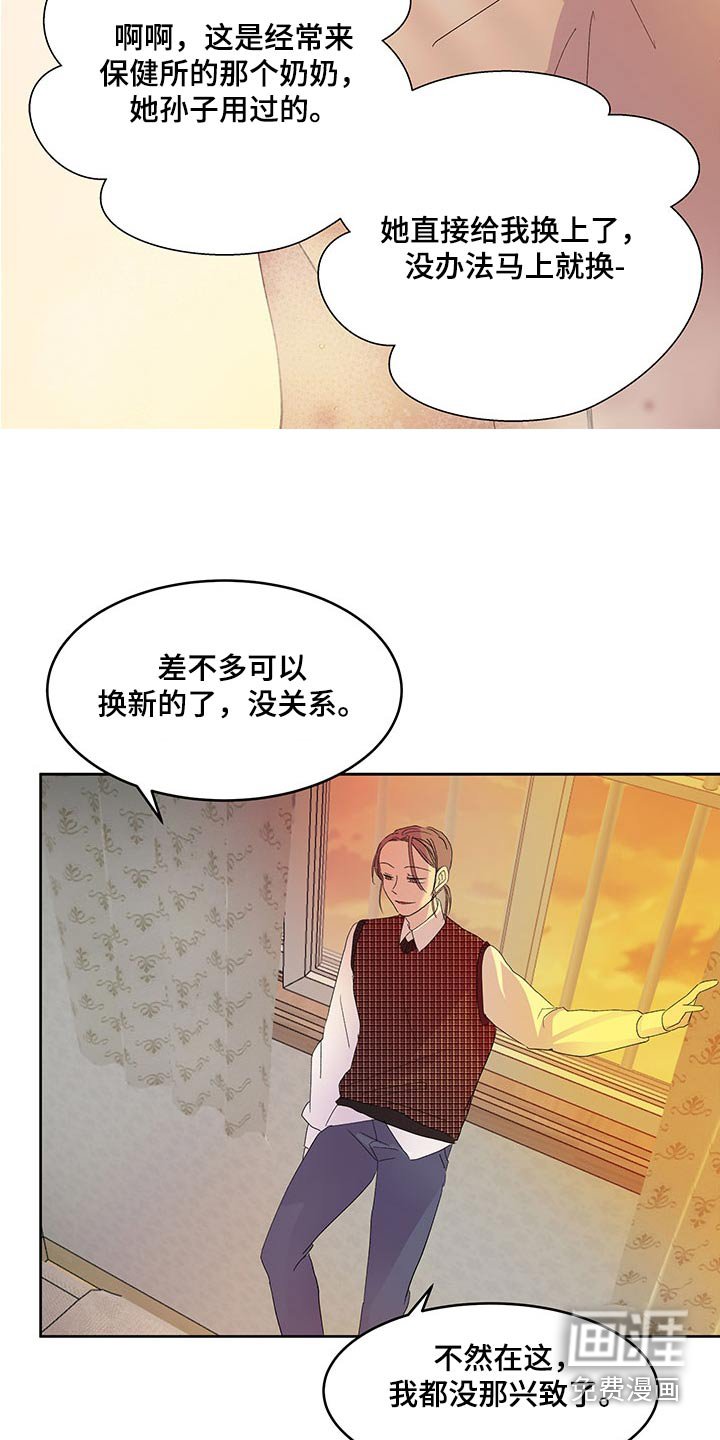 第125章：【番外】拿一点 