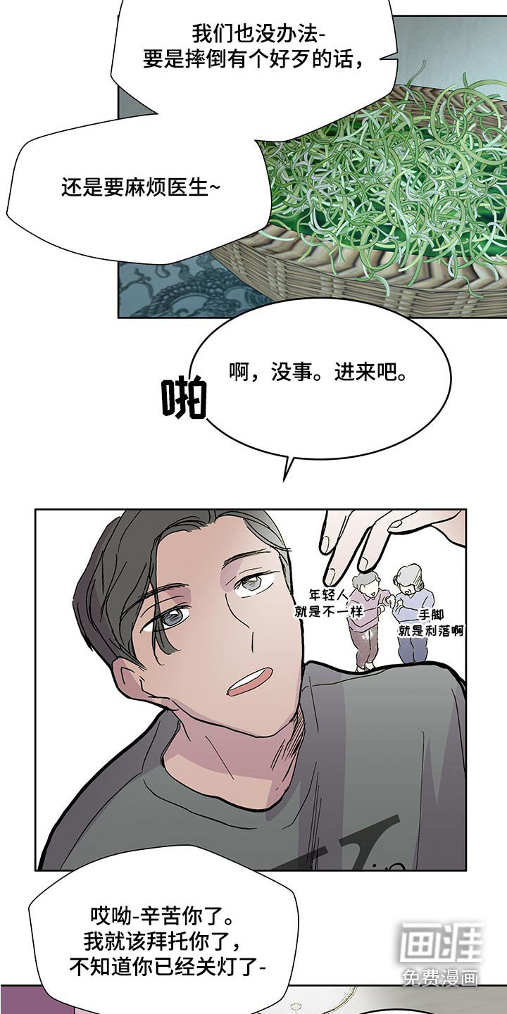 第125章：【番外】拿一点 