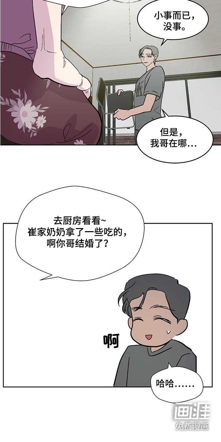 第125章：【番外】拿一点 