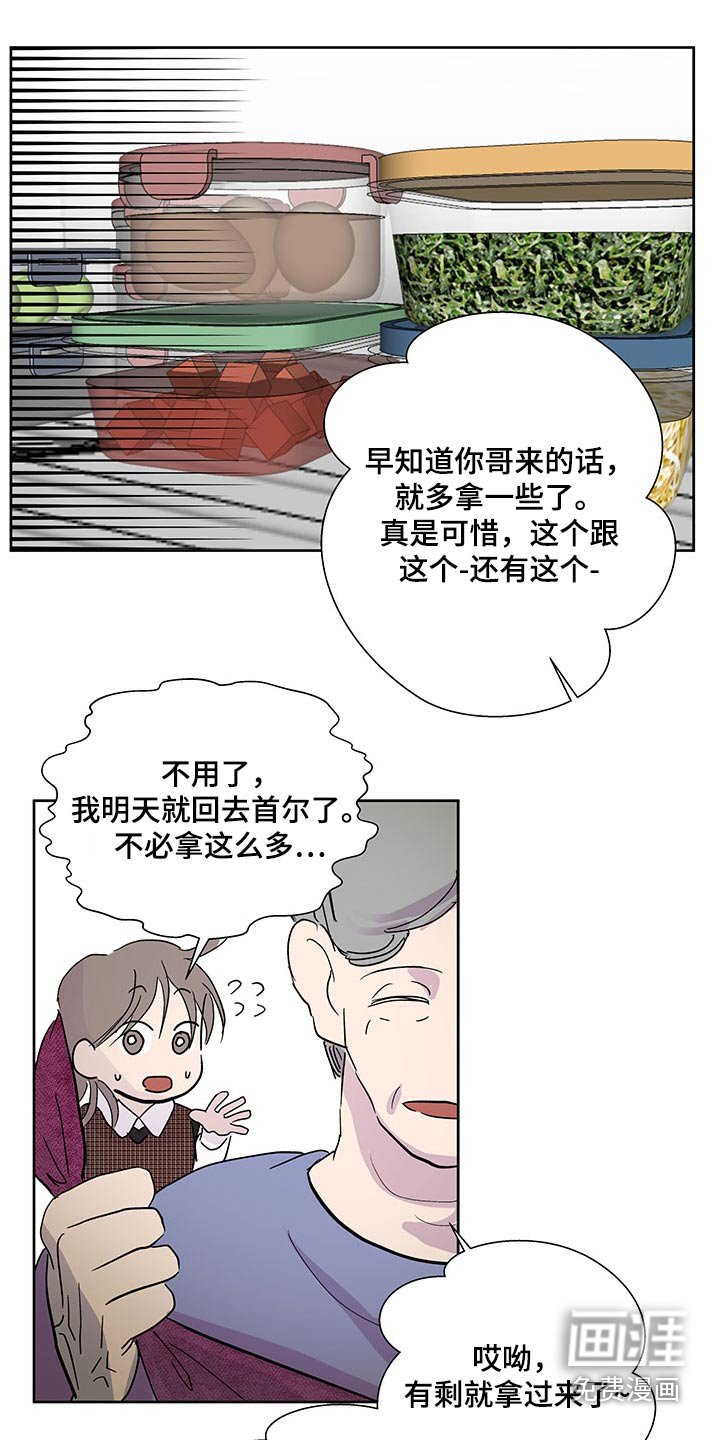 第125章：【番外】拿一点 