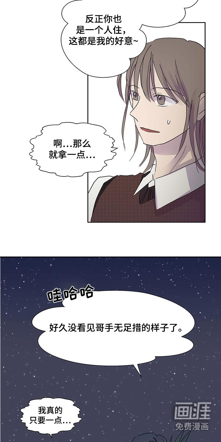 第125章：【番外】拿一点 