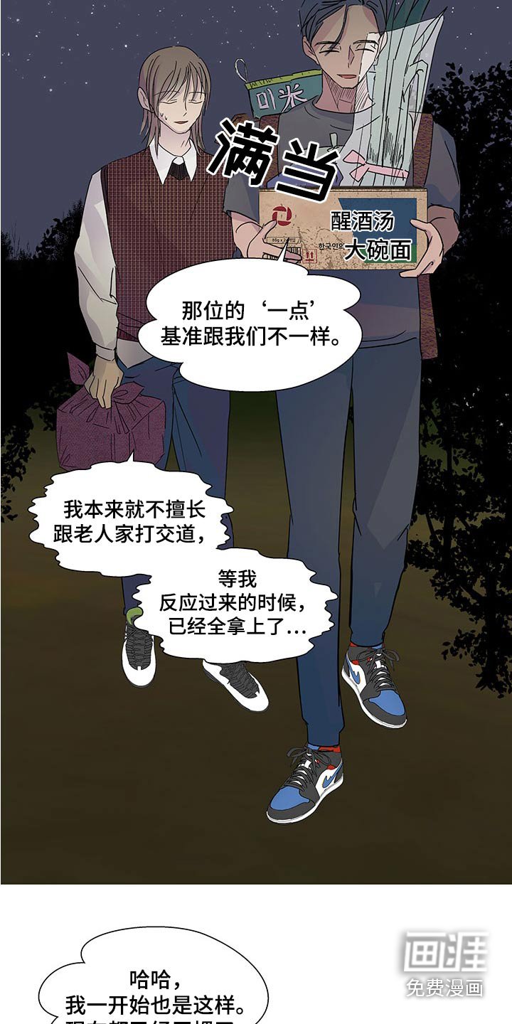 第125章：【番外】拿一点 