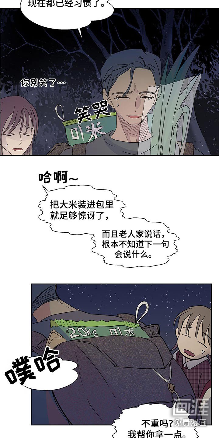 第125章：【番外】拿一点 