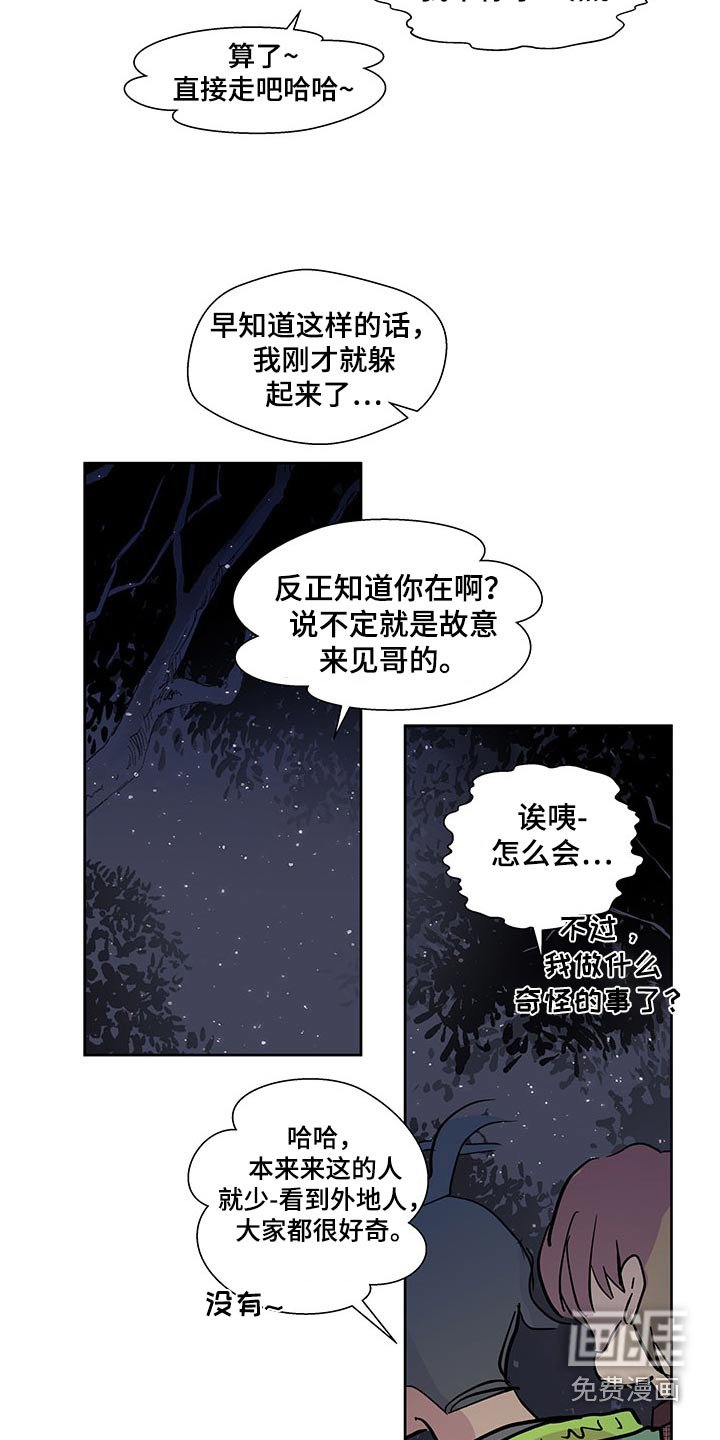 第125章：【番外】拿一点 