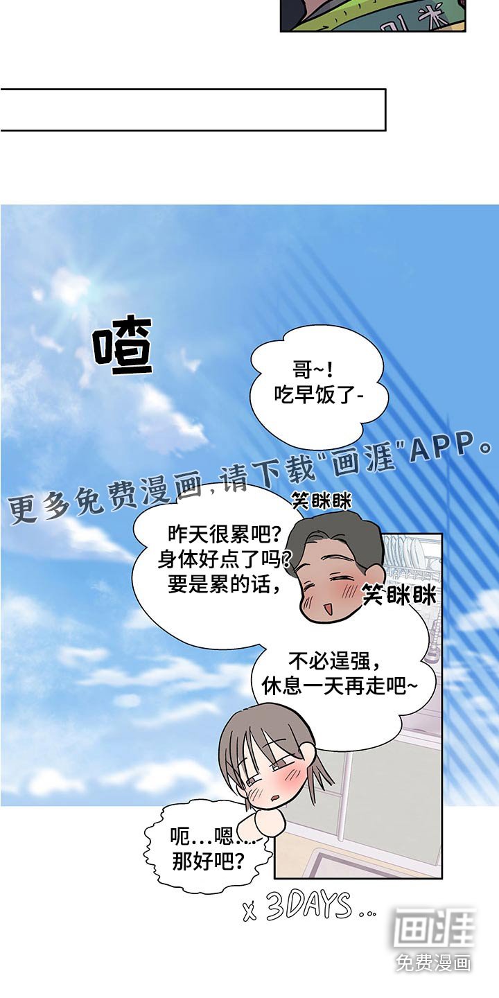 第125章：【番外】拿一点 