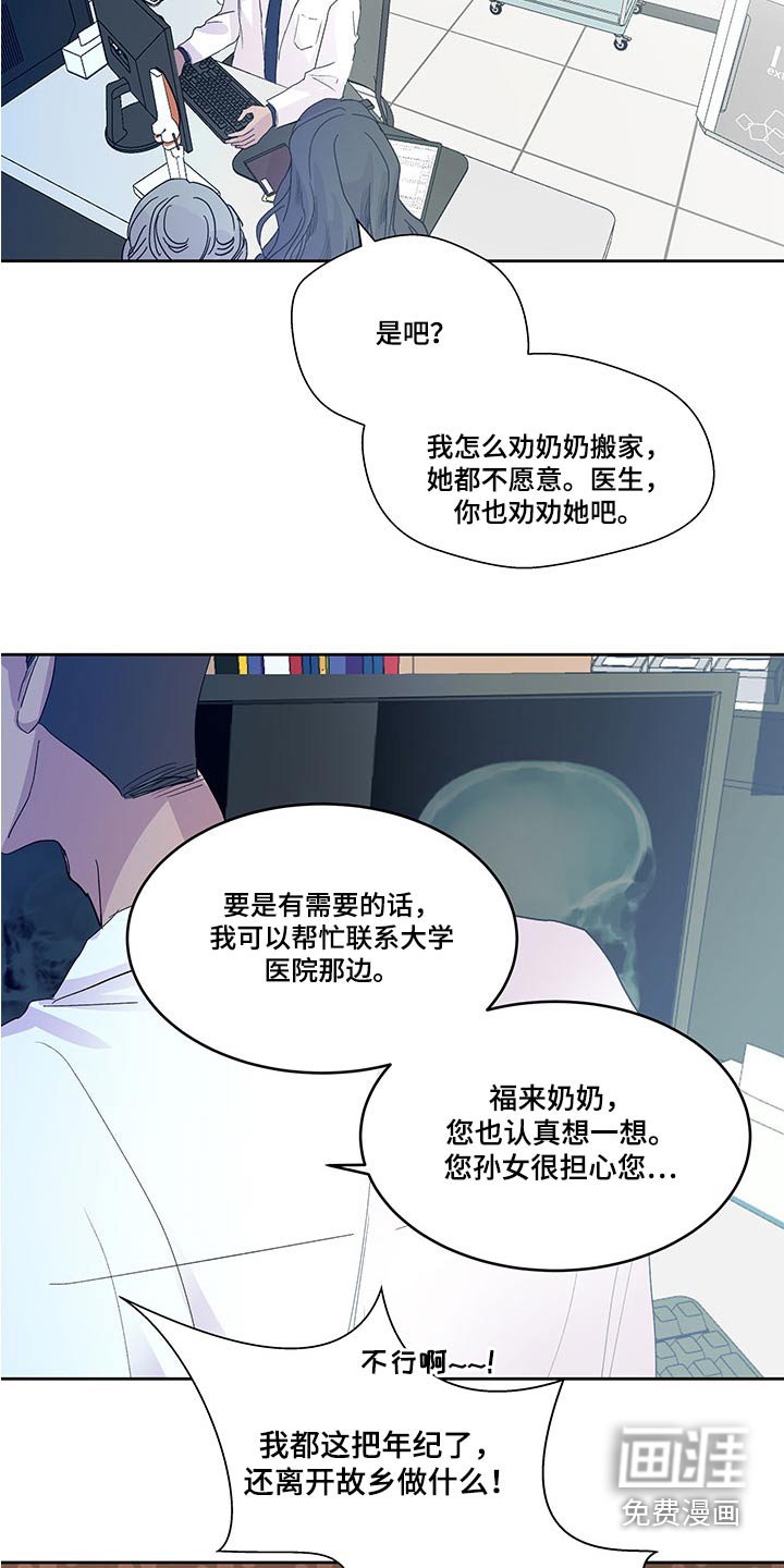 第126章：【番外】劝说