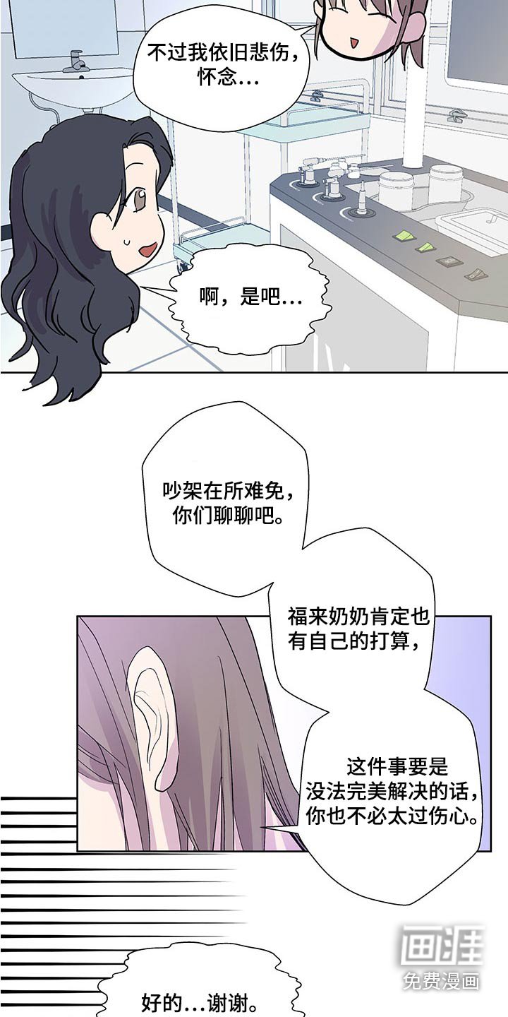 第126章：【番外】劝说