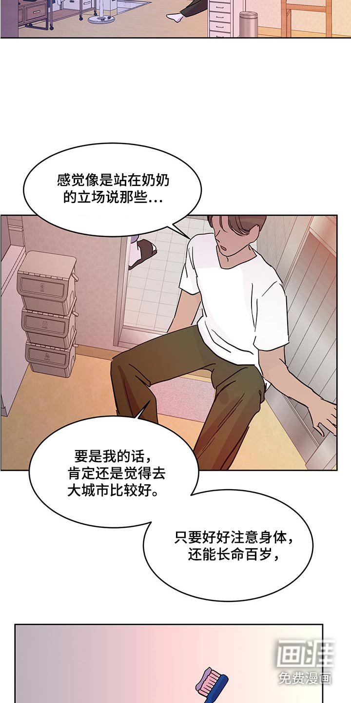 第126章：【番外】劝说
