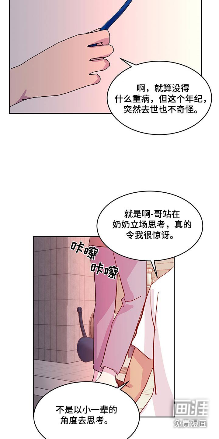 第126章：【番外】劝说