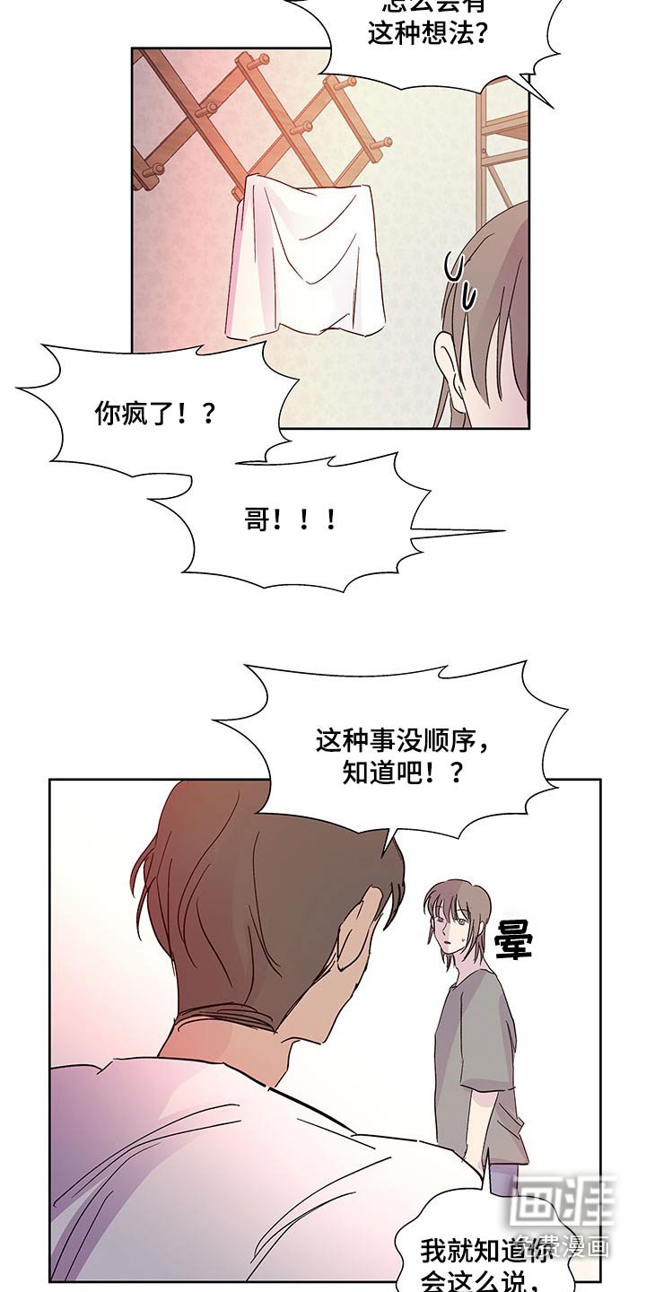 第126章：【番外】劝说