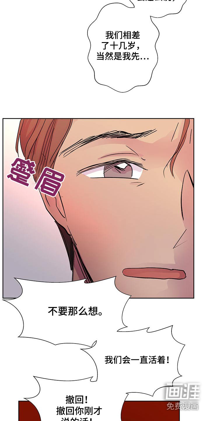 第126章：【番外】劝说
