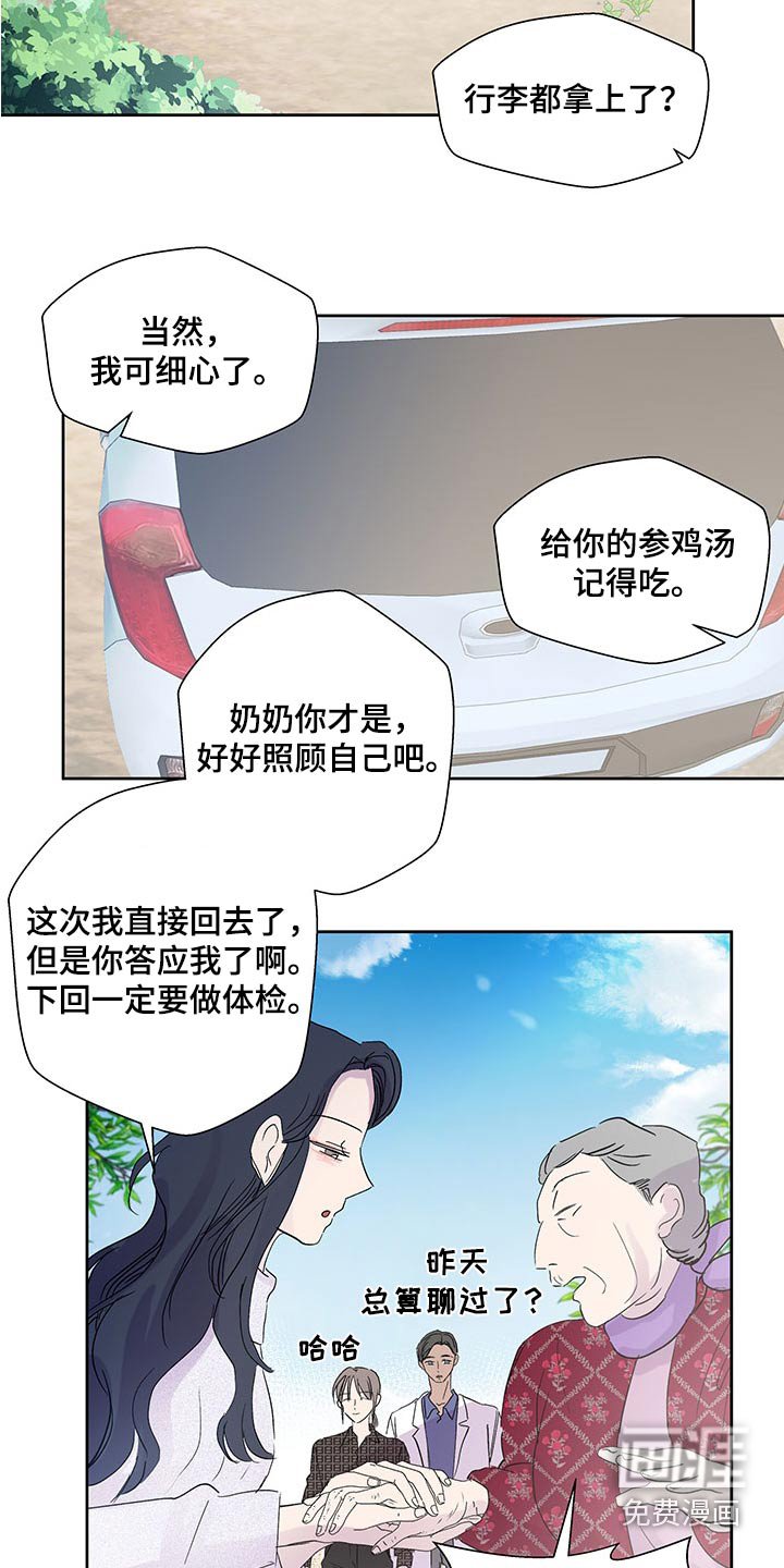 第127章：【番外】离开