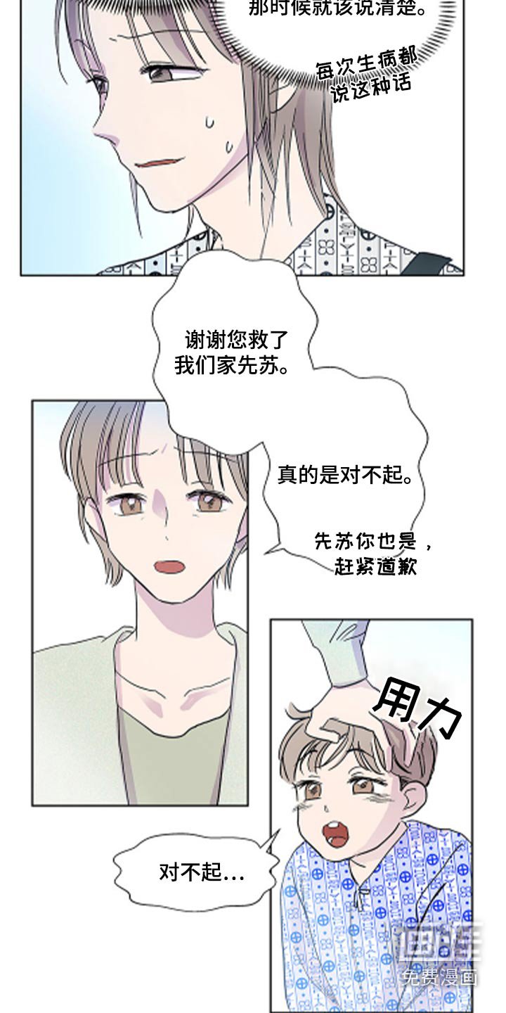 第128章：【番外】英雄