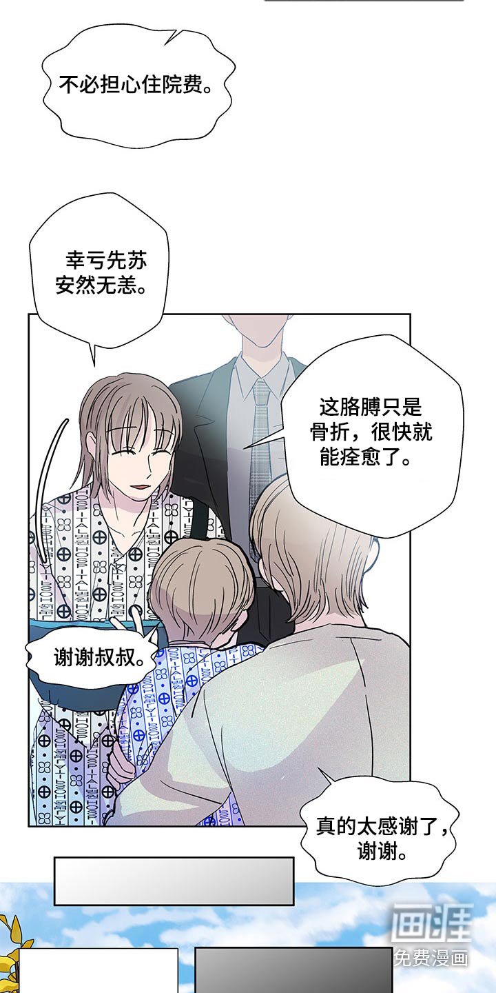 第128章：【番外】英雄