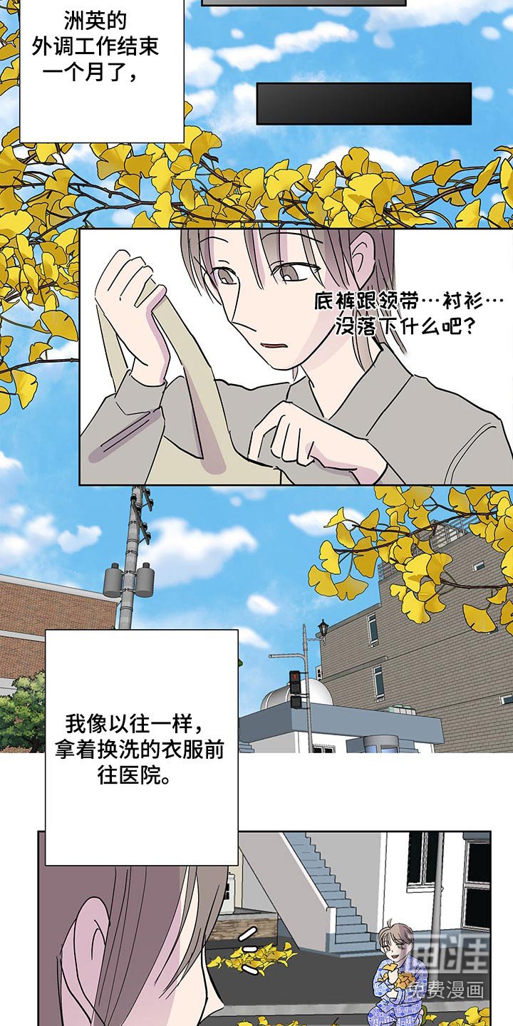 第128章：【番外】英雄