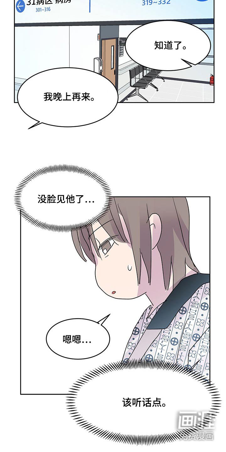 第128章：【番外】英雄