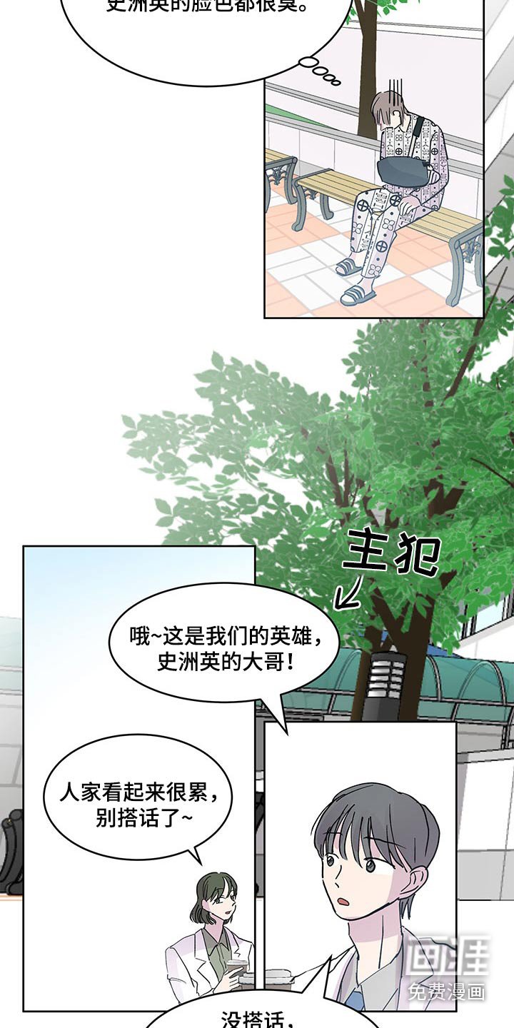 第128章：【番外】英雄