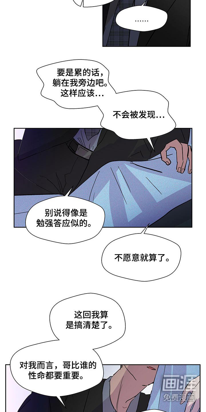 第129章：【番外】不留遗憾