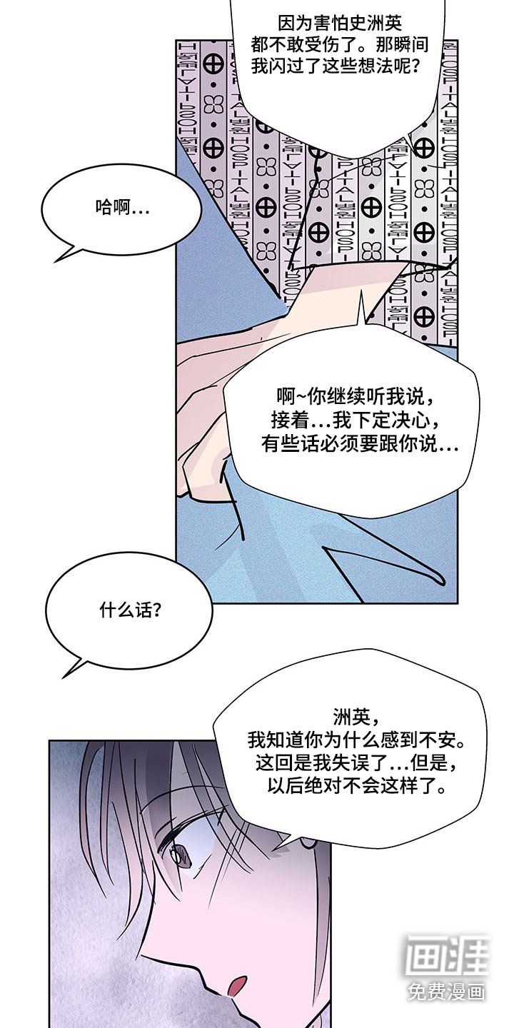 第129章：【番外】不留遗憾