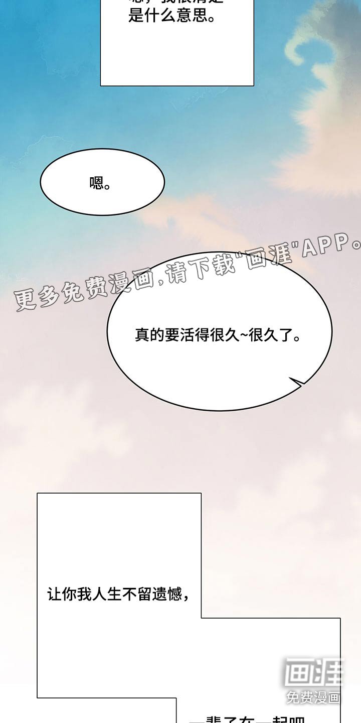 第129章：【番外】不留遗憾