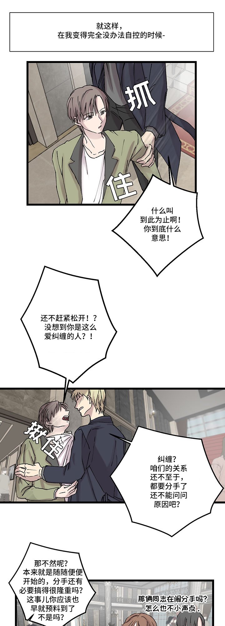 第13章：需要