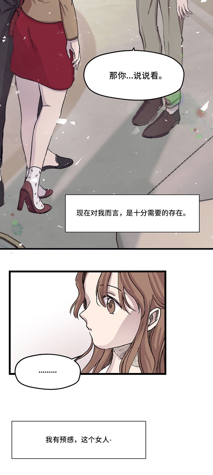 第13章：需要