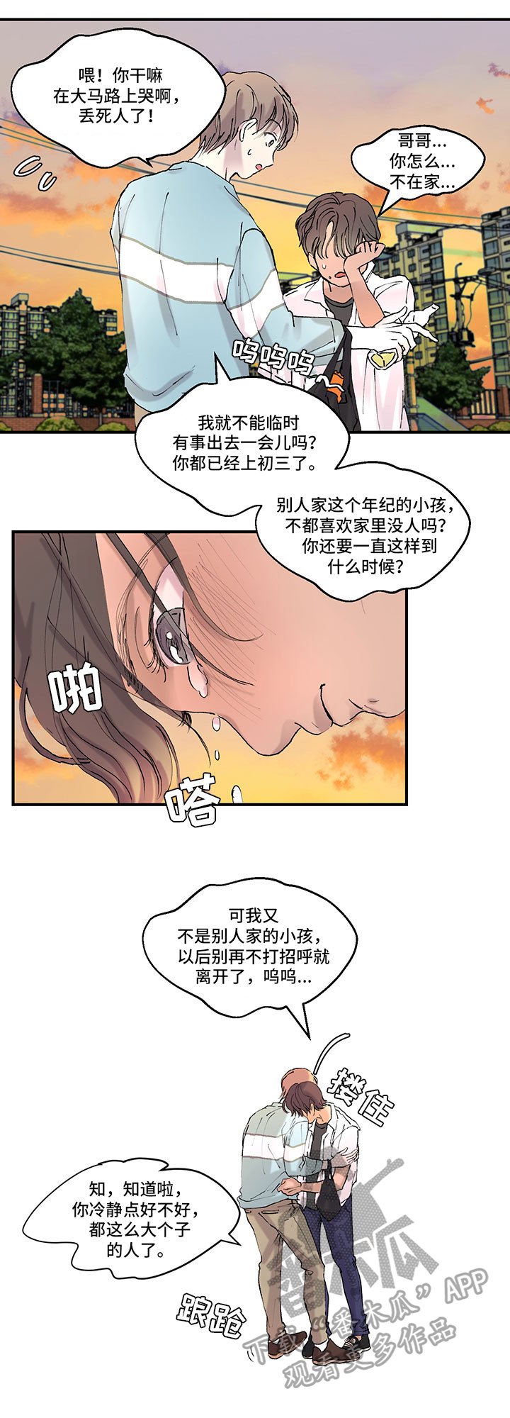 第15章：打扮