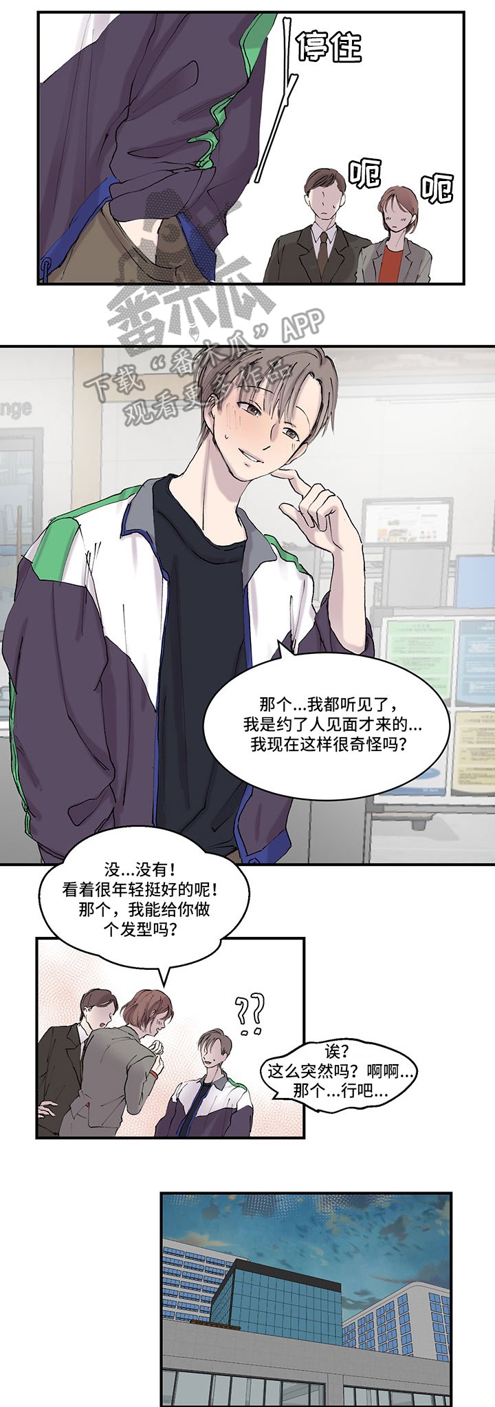 第15章：打扮