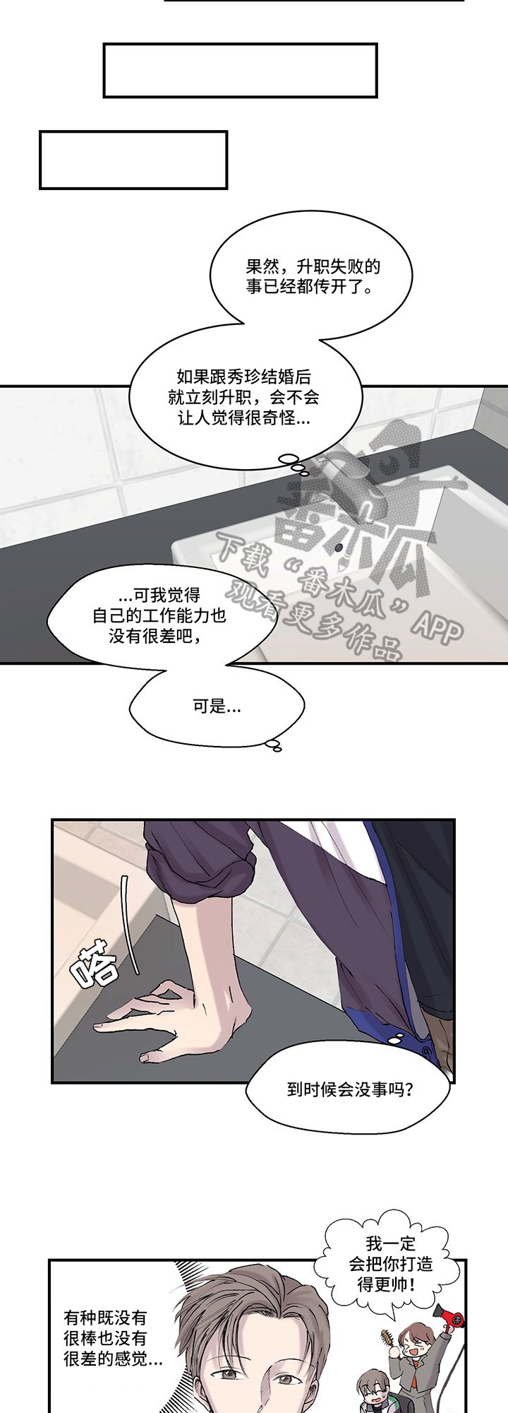 第15章：打扮
