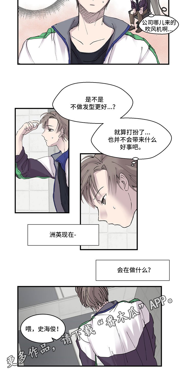 第15章：打扮