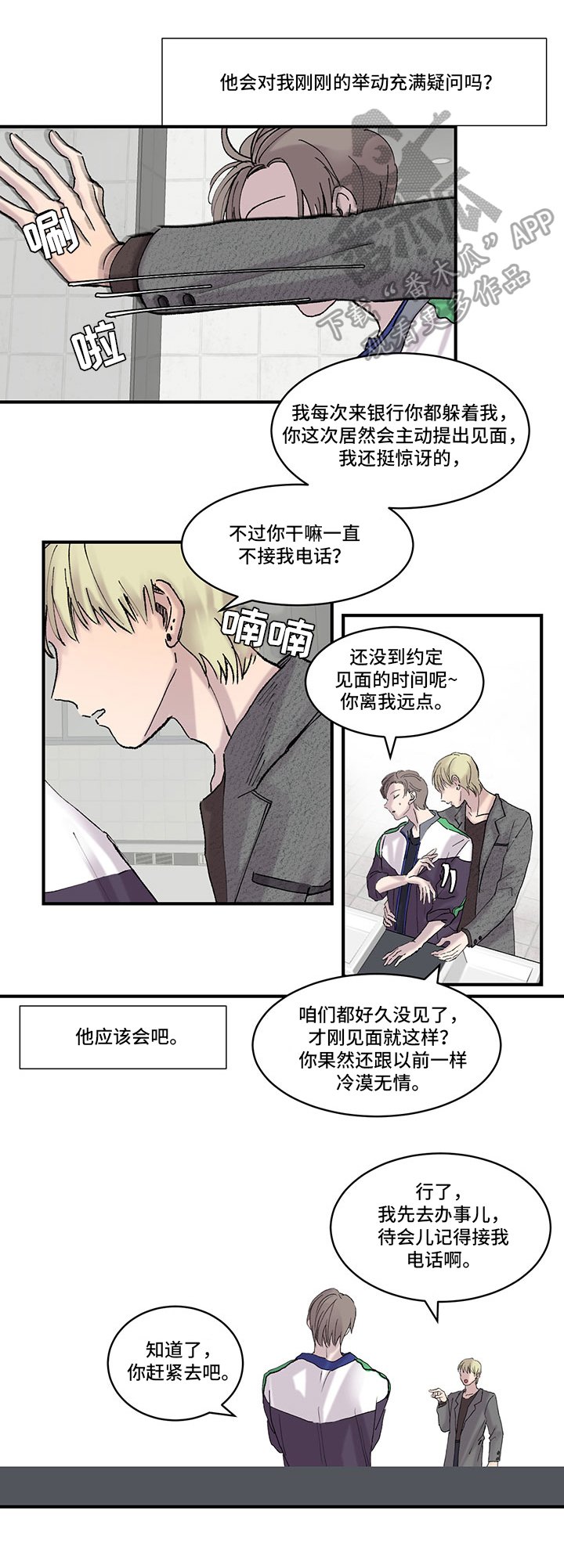 第15章：打扮