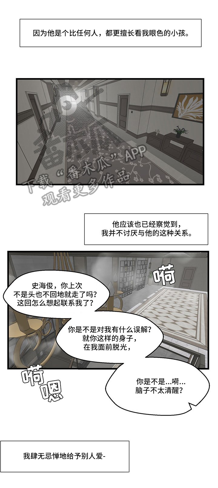 第15章：打扮
