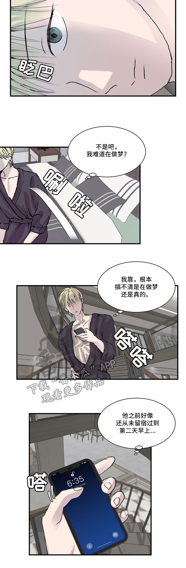第15章：打扮