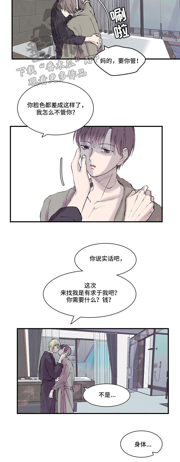 第15章：打扮