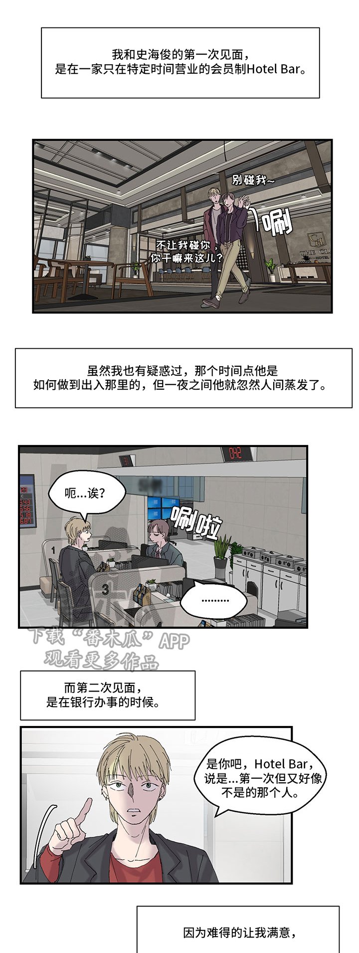 第16章：结婚消息