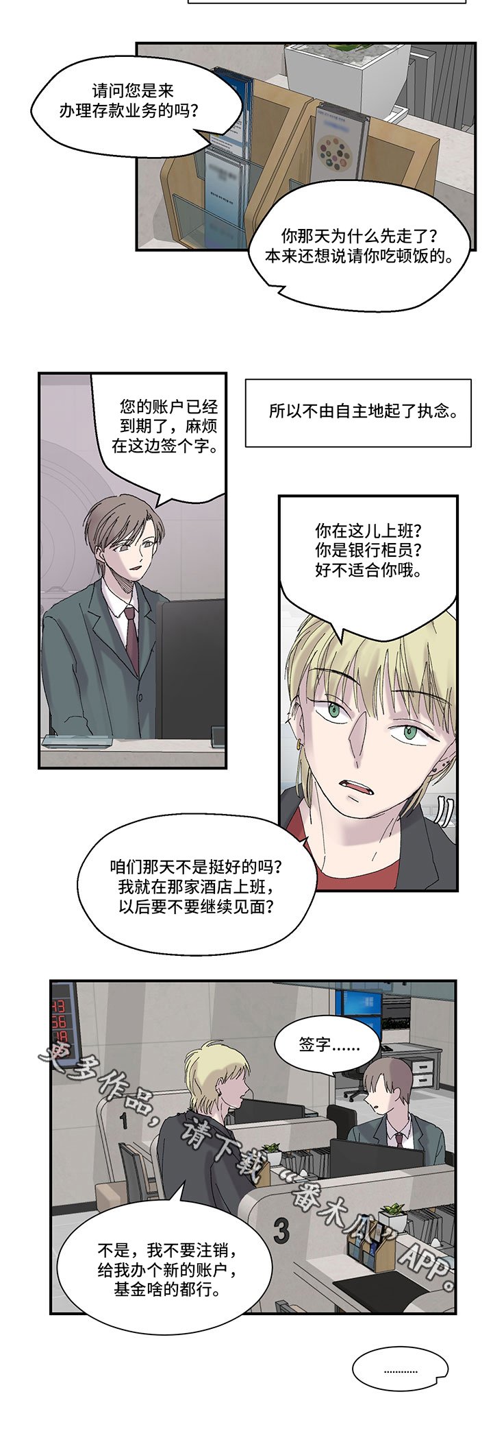 第16章：结婚消息