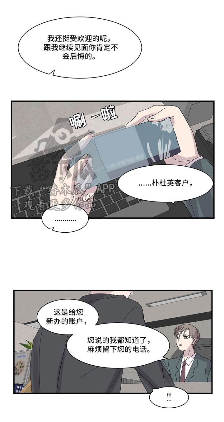 第16章：结婚消息
