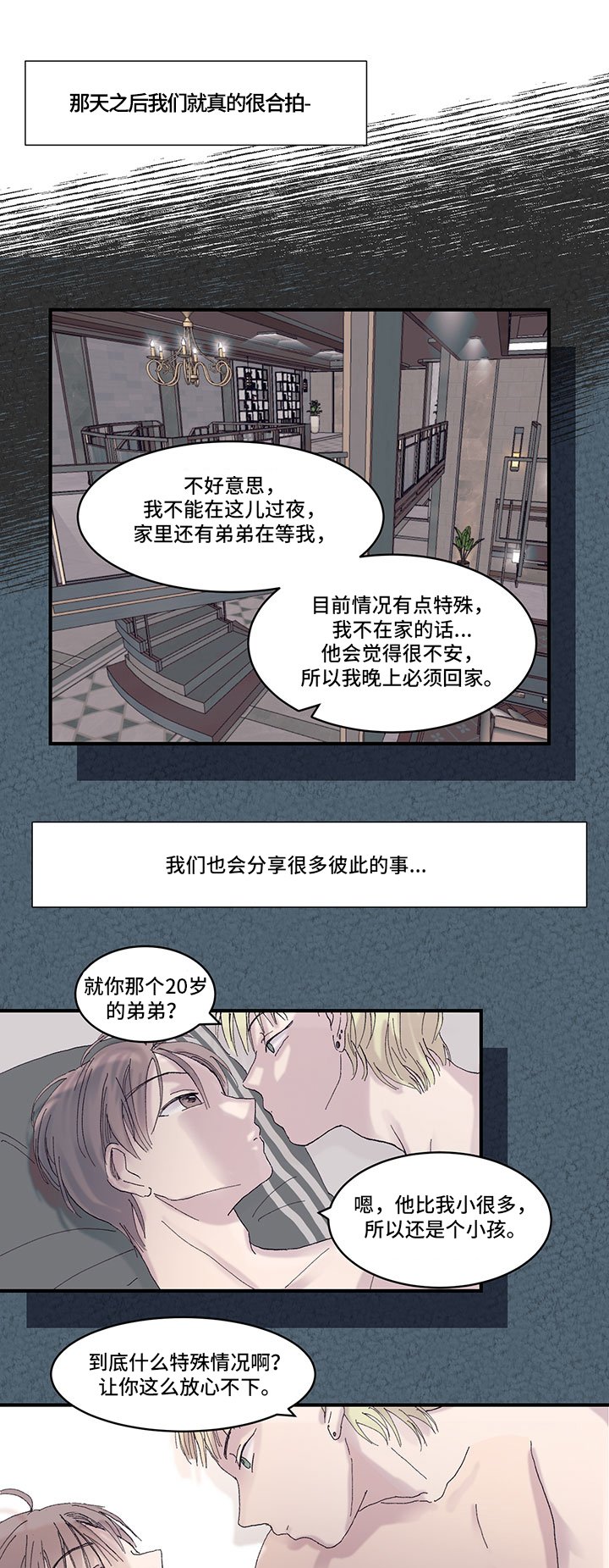 第16章：结婚消息