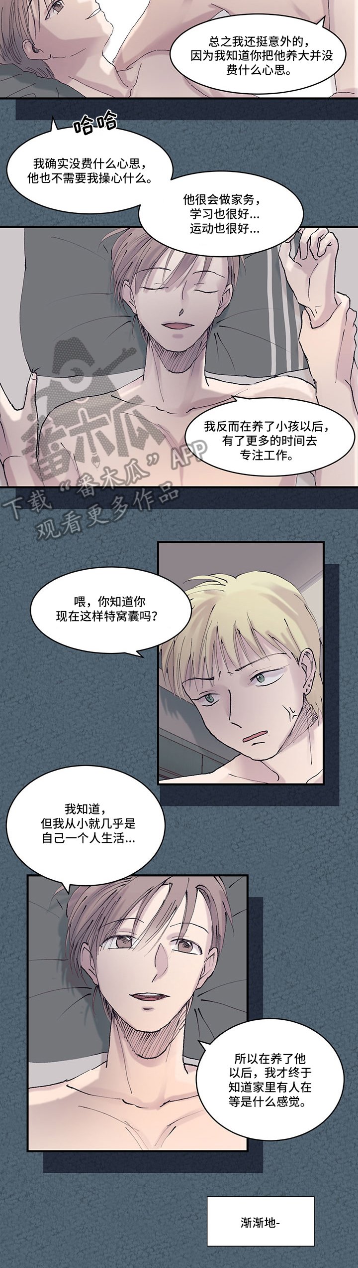 第16章：结婚消息