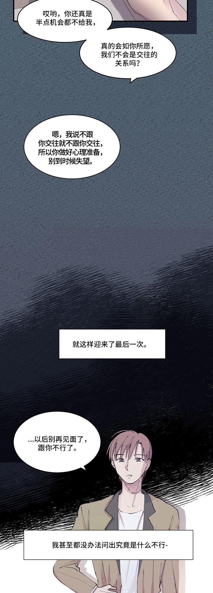 第16章：结婚消息