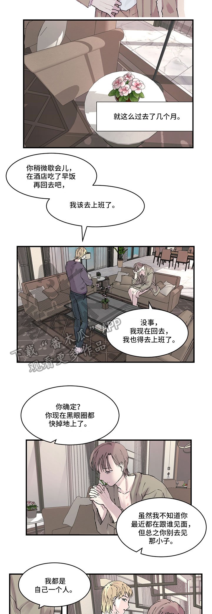 第16章：结婚消息