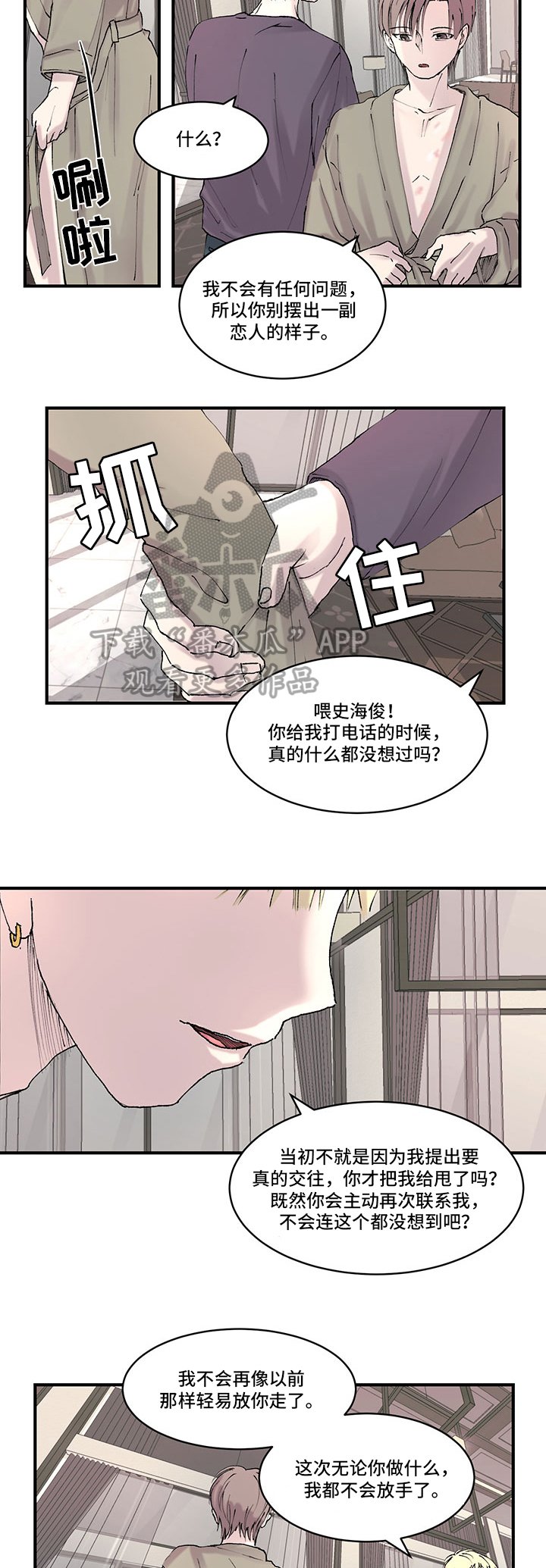 第16章：结婚消息
